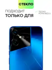 Прозрачный стекло для Tecno Pova Neo 3, набор - 1 шт, 2 шт, защитное BROSCORP, с олеофобным покрытием