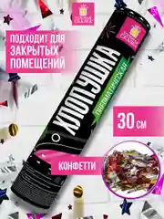 Хлопушка с конфетти новогодняя праздничная 28 см, фольга, конфетти, Золотая Сказка, 591473