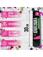 Хлопушка с конфетти новогодняя праздничная 28 см, фольга, конфетти, Золотая Сказка, 591473