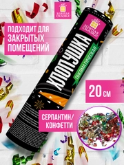 Хлопушка (пневмохлопушка) с конфетти праздничная Золотая Сказка серпантин/конфетти, 591472