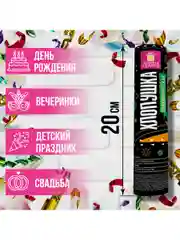 Хлопушка (пневмохлопушка) с конфетти праздничная Золотая Сказка серпантин/конфетти, 591472