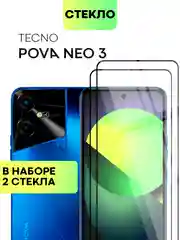 Стекло для Tecno Pova Neo 3, набор - 1 шт, 2 шт, защитное BROSCORP, с олеофобным покрытием