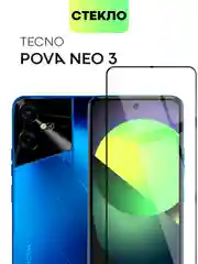 Стекло для Tecno Pova Neo 3, набор - 1 шт, 2 шт, защитное BROSCORP, с олеофобным покрытием