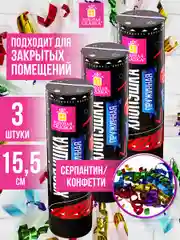 Хлопушка пружинная ЗОЛОТАЯ СКАЗКА НАБОР 3 шт., 15,5 см, фольга, серпантин/конфетти