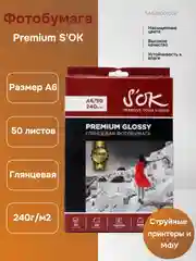 Фотобумага Premium SOK глянцевая, формат А6 10х15, плотность 240г/м2, 50 листов