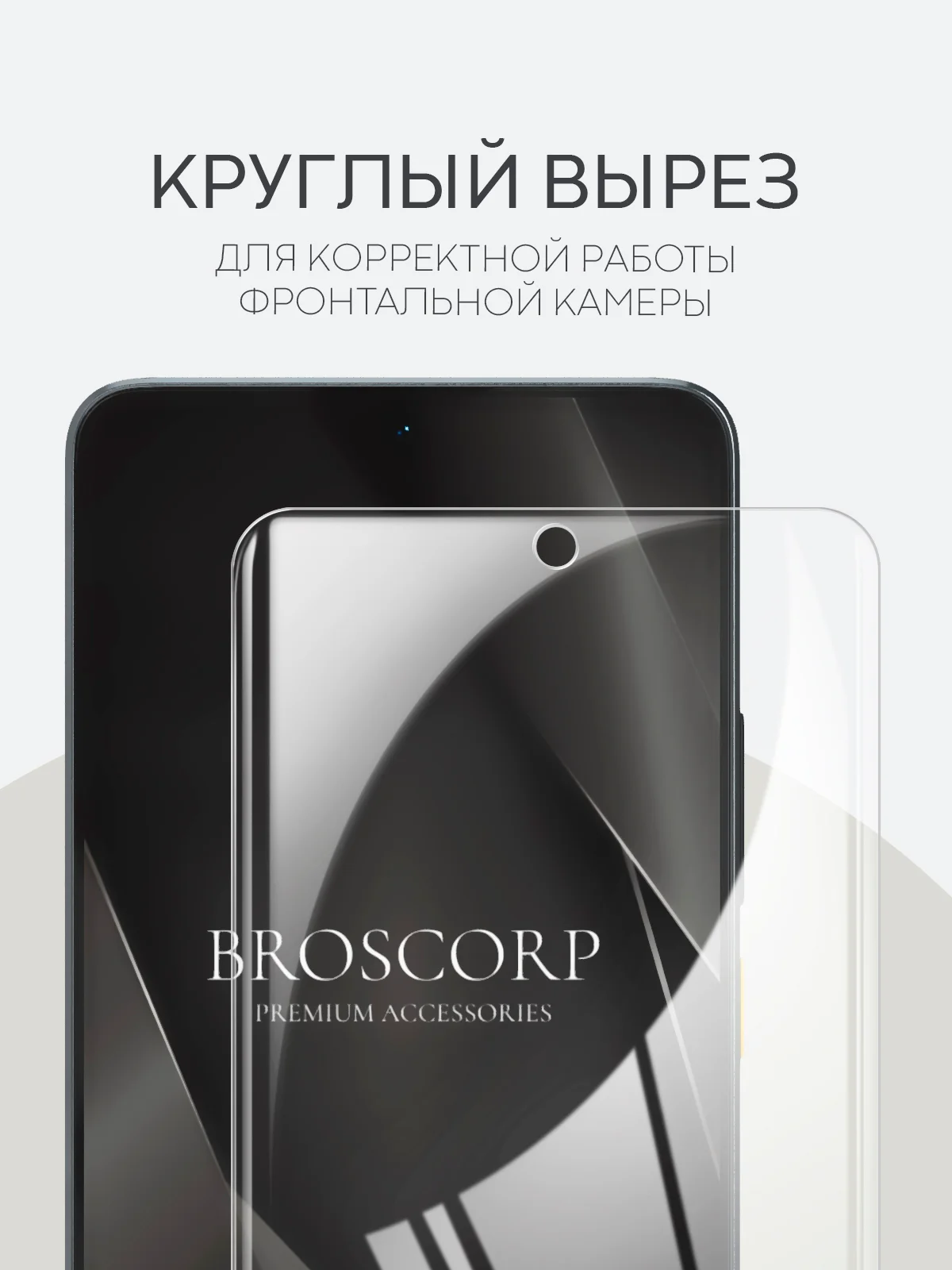 Прозрачный 1-2 шт плёнка для Xiaomi POCO X6 Pro, F6, C65, Redmi Turbo 3, 13C, k70E BROSCORP не стекло
