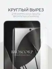 Прозрачный 1-2 шт плёнка для Xiaomi POCO X6 Pro, F6, C65, Redmi Turbo 3, 13C, k70E BROSCORP не стекло