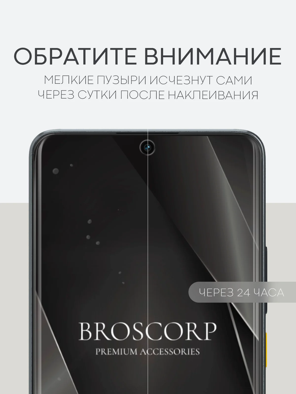 Прозрачный 1-2 шт плёнка для Xiaomi POCO X6 Pro, F6, C65, Redmi Turbo 3, 13C, k70E BROSCORP не стекло