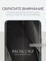 Прозрачный 1-2 шт плёнка для Xiaomi POCO X6 Pro, F6, C65, Redmi Turbo 3, 13C, k70E BROSCORP не стекло