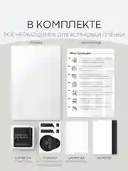 Прозрачный 1-2 шт плёнка для Xiaomi POCO X6 Pro, F6, C65, Redmi Turbo 3, 13C, k70E BROSCORP не стекло