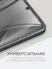 Прозрачный 1-2 шт плёнка для Xiaomi POCO X6 Pro, F6, C65, Redmi Turbo 3, 13C, k70E BROSCORP не стекло