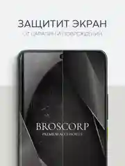 Прозрачный 1-2 шт плёнка для Xiaomi POCO X6 Pro, F6, C65, Redmi Turbo 3, 13C, k70E BROSCORP не стекло