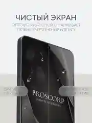 Прозрачный 1-2 шт плёнка для Xiaomi POCO X6 Pro, F6, C65, Redmi Turbo 3, 13C, k70E BROSCORP не стекло