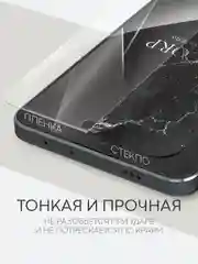 Прозрачный 1-2 шт плёнка для Xiaomi POCO X6 Pro, F6, C65, Redmi Turbo 3, 13C, k70E BROSCORP не стекло