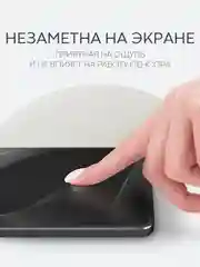 Прозрачный 1-2 шт плёнка для Xiaomi POCO X6 Pro, F6, C65, Redmi Turbo 3, 13C, k70E BROSCORP не стекло