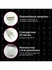 Гирлянда светодиодная занавес "Штора", электрическая, новогодняя, 3 х 3 м, Золотая Сказка