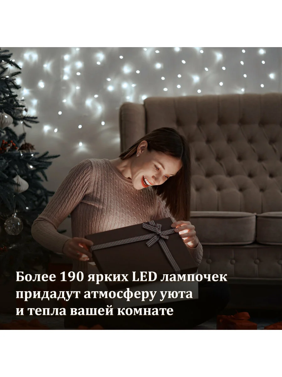 Гирлянда светодиодная занавес "Штора", электрическая, новогодняя, 3 х 3 м, Золотая Сказка