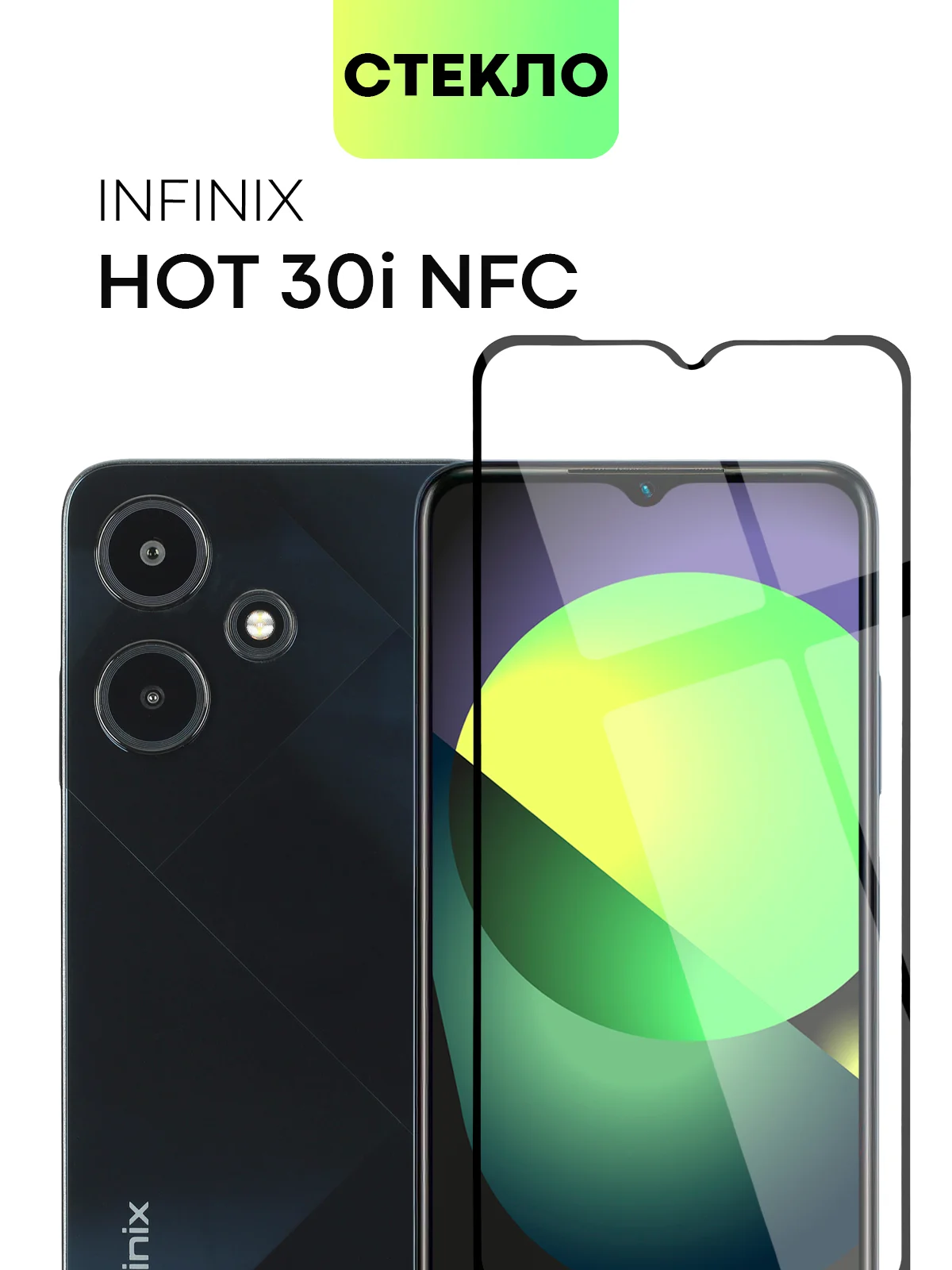 Прозрачный 2 шт стекло BROSCORP для Infinix Hot 30i/30i NFC защитное, с олеофобным покрытием