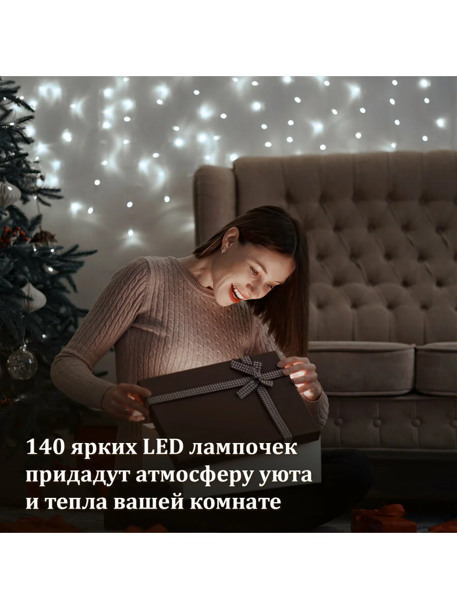 Гирлянда светодиодная, занавес-штора, электрическая новогодняя, Золотая Сказка, 591351