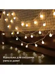 Гирлянда светодиодная "Шарики" интерьерная электрическая новогодняя, Золотая Сказка, 591348