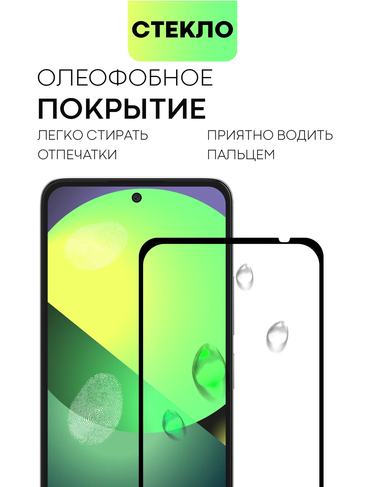 Прозрачный защитное стекло Broscorp, 1-2 шт, для Xiaomi Redmi 12 с олеофобным покрытием, черная рамка