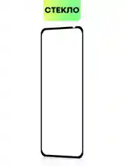 Прозрачный защитное стекло Broscorp, 1-2 шт, для Xiaomi Redmi 12 с олеофобным покрытием, черная рамка
