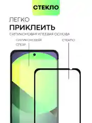 Прозрачный защитное стекло Broscorp, 1-2 шт, для Xiaomi Redmi 12 с олеофобным покрытием, черная рамка