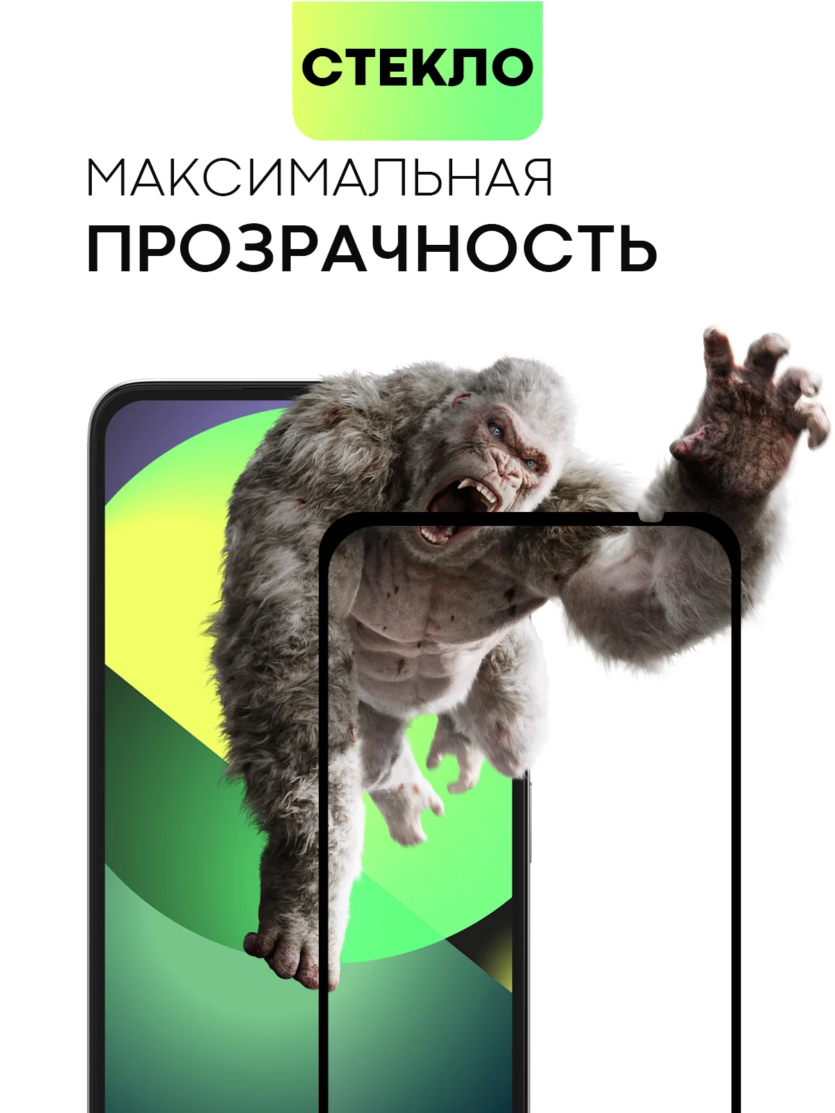 Прозрачный защитное стекло Broscorp, 1-2 шт, для Xiaomi Redmi 12 с олеофобным покрытием, черная рамка