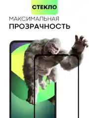 Прозрачный защитное стекло Broscorp, 1-2 шт, для Xiaomi Redmi 12 с олеофобным покрытием, черная рамка