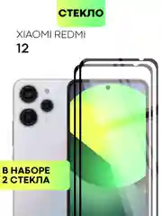 Защитное стекло Broscorp, 1-2 шт, для Xiaomi Redmi 12 с олеофобным покрытием, черная рамка