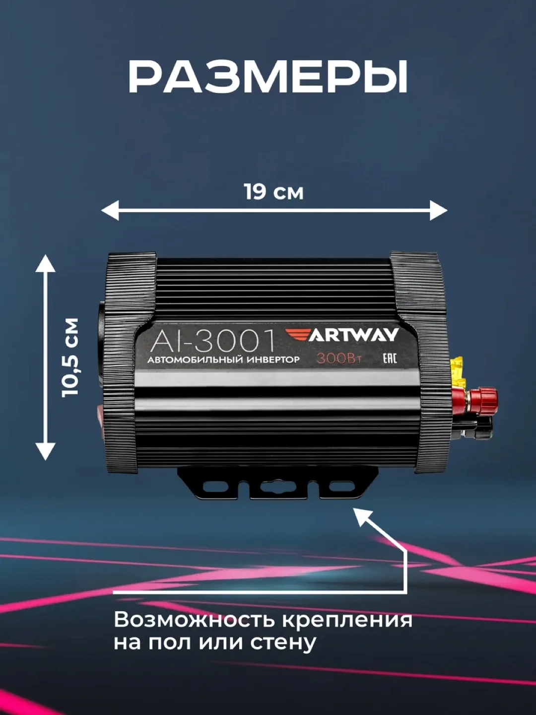 Автомобильный инвертор, преобразователь напряжения, 12-220, 300 Вт