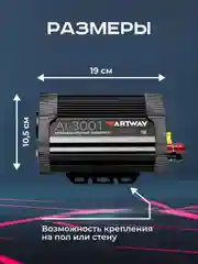 Автомобильный инвертор, преобразователь напряжения, 12-220, 300 Вт