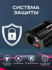 Автомобильный инвертор, преобразователь напряжения, 12-220, 300 Вт