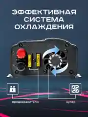 Автомобильный инвертор, преобразователь напряжения, 12-220, 300 Вт