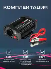 Автомобильный инвертор, преобразователь напряжения, 12-220, 300 Вт