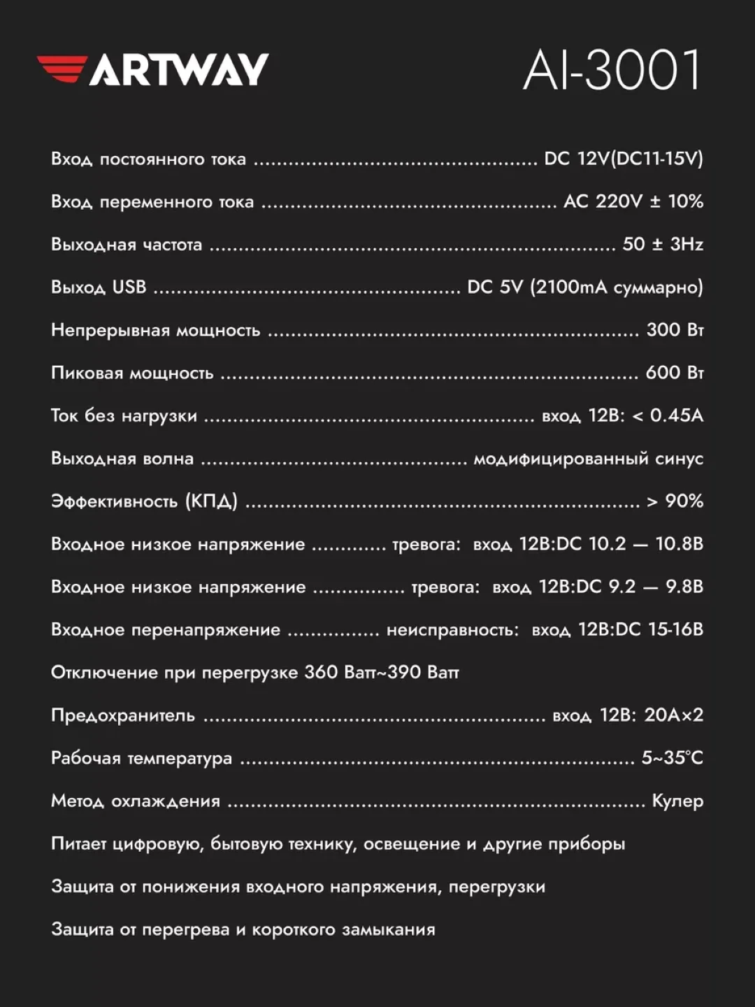 Автомобильный инвертор, преобразователь напряжения, 12-220, 300 Вт