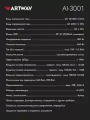 Автомобильный инвертор, преобразователь напряжения, 12-220, 300 Вт