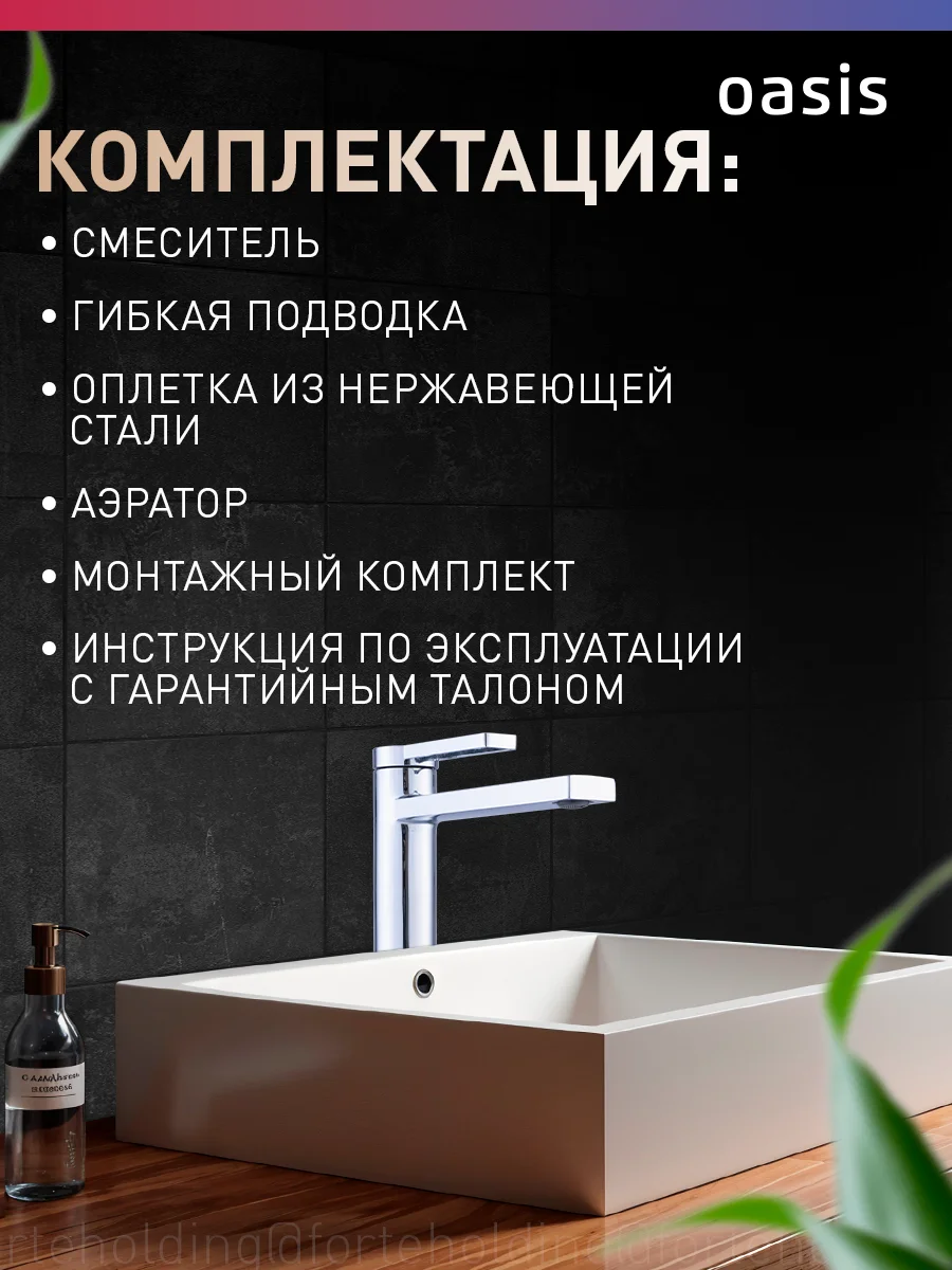 Серебряный смеситель "Oasis" L3006МG
