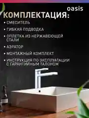 Серебряный смеситель "Oasis" L3006МG