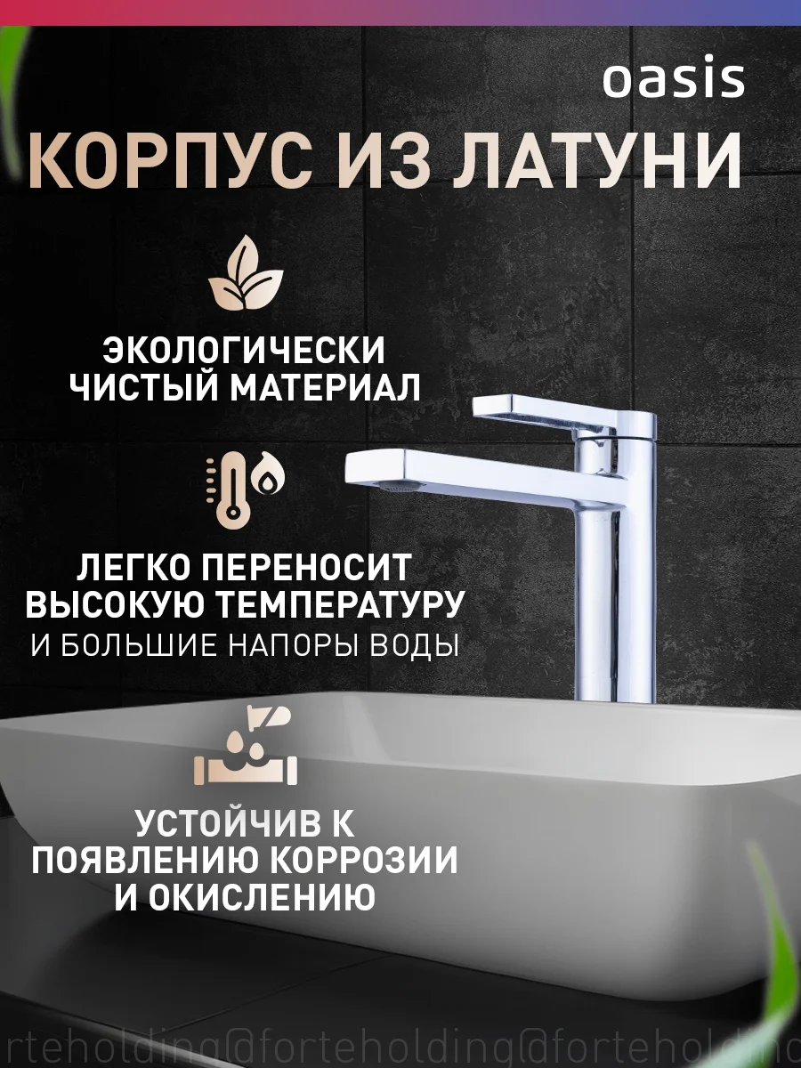 Серебряный смеситель "Oasis" L3006МG