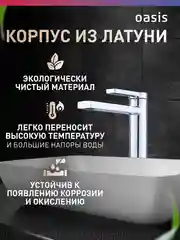 Серебряный смеситель "Oasis" L3006МG