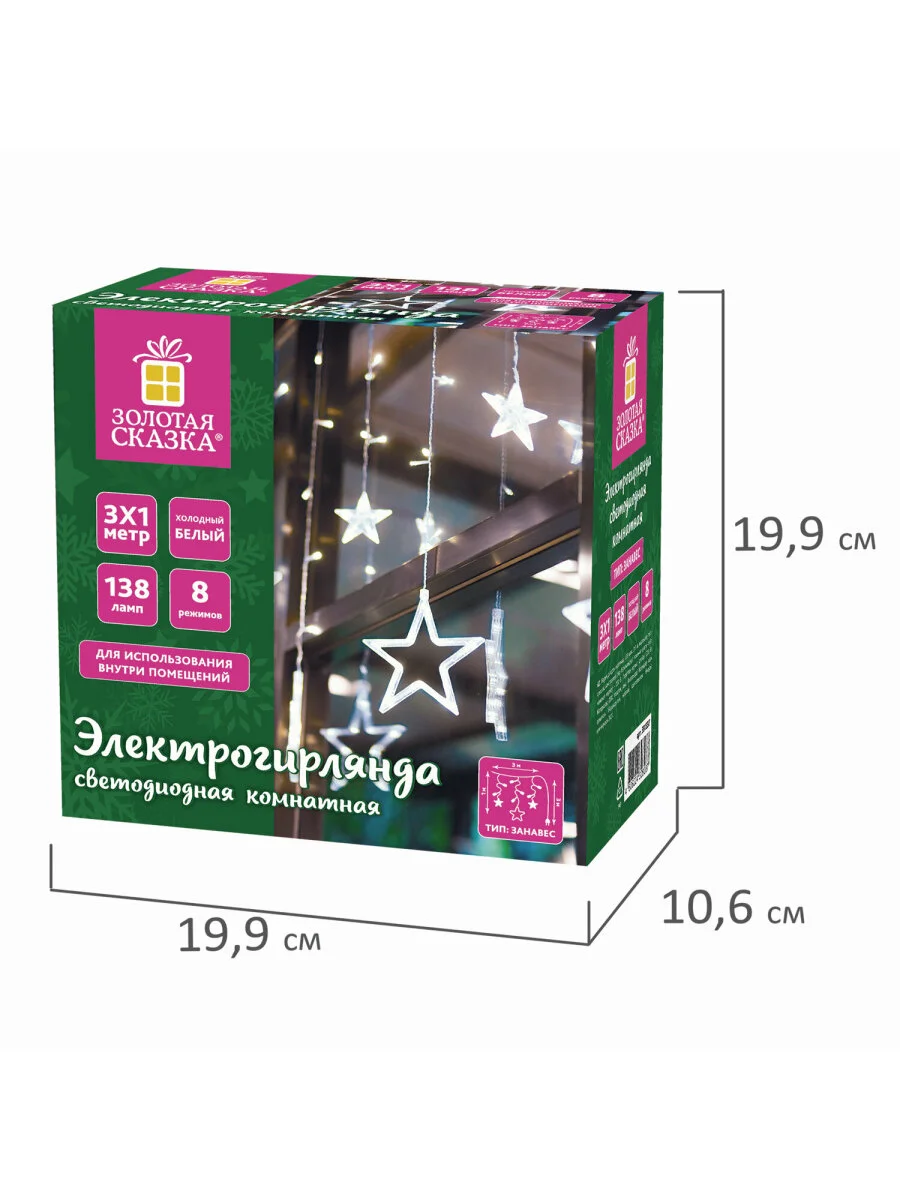 Гирлянда светодиодная LED, новогодняя "Звезды" занавес на окно, "Золотая Сказка", 591337