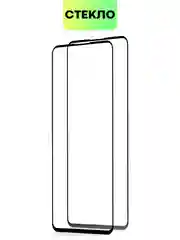 Прозрачный 1-2 шт стекло для Infinix GT 10 Pro защитное BROSCORP с олеофобным покрытием,черной рамкой
