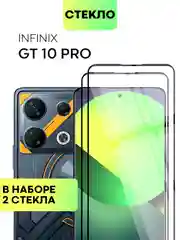 Прозрачный 1-2 шт стекло для Infinix GT 10 Pro защитное BROSCORP с олеофобным покрытием,черной рамкой
