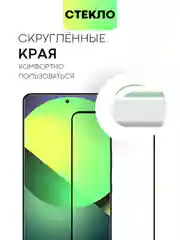 Прозрачный 1-2 шт стекло для Infinix GT 10 Pro защитное BROSCORP с олеофобным покрытием,черной рамкой