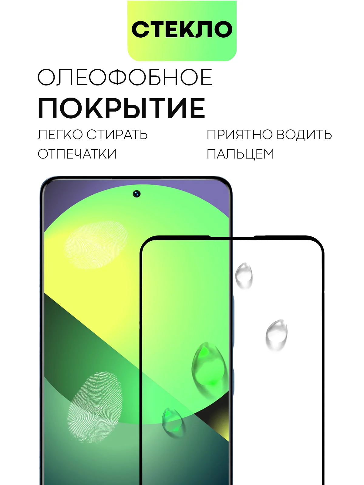 Прозрачный 1-2 шт стекло для Infinix GT 10 Pro защитное BROSCORP с олеофобным покрытием,черной рамкой
