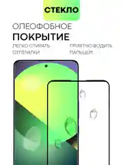 Прозрачный 1-2 шт стекло для Infinix GT 10 Pro защитное BROSCORP с олеофобным покрытием,черной рамкой