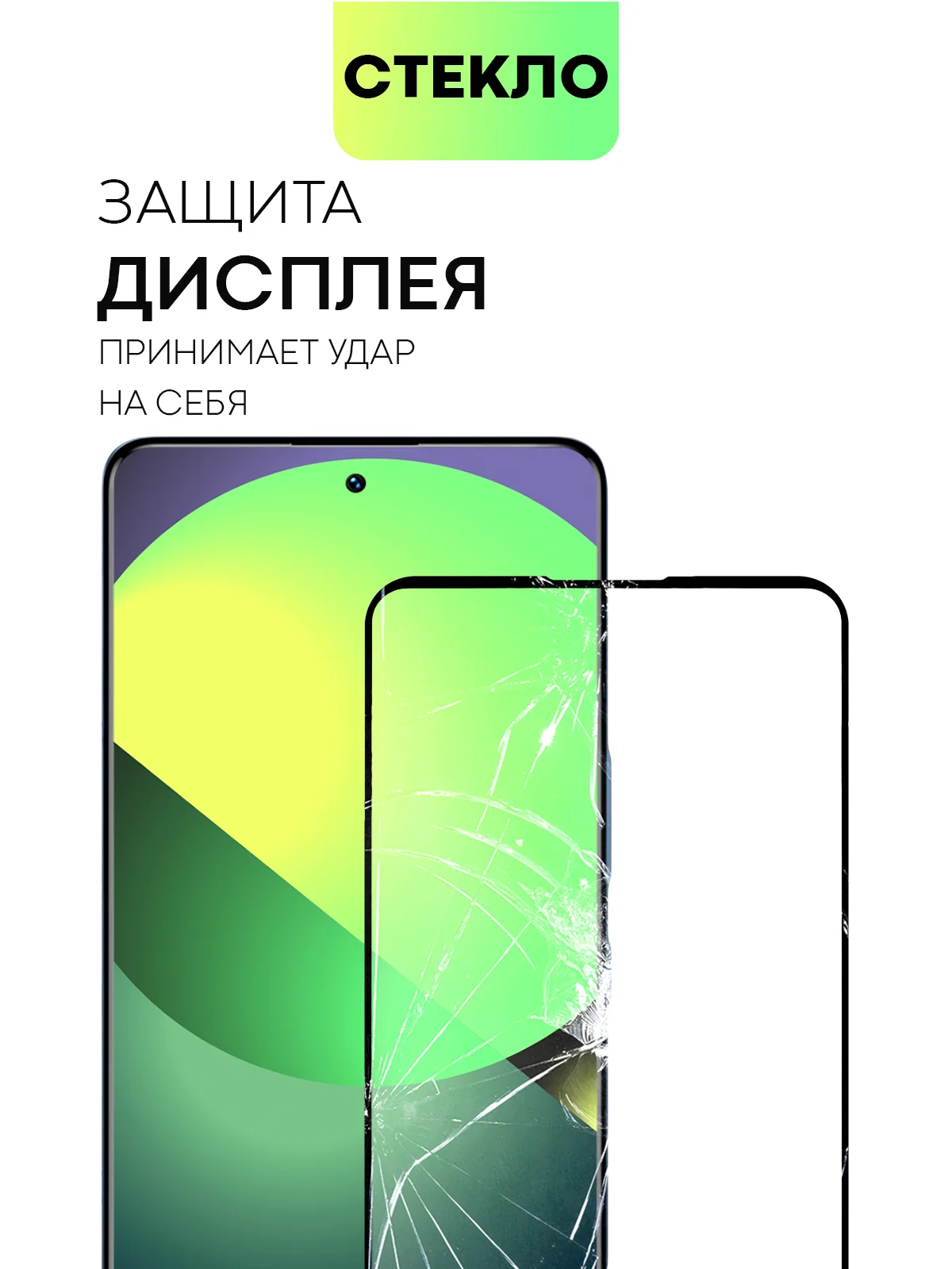 Прозрачный 1-2 шт стекло для Infinix GT 10 Pro защитное BROSCORP с олеофобным покрытием,черной рамкой
