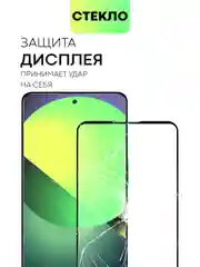 Прозрачный 1-2 шт стекло для Infinix GT 10 Pro защитное BROSCORP с олеофобным покрытием,черной рамкой