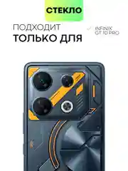 Прозрачный 1-2 шт стекло для Infinix GT 10 Pro защитное BROSCORP с олеофобным покрытием,черной рамкой